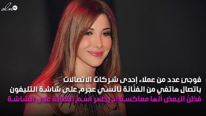 اتصال مُفاجئ من نانسي عجرم يُربك المصريين!