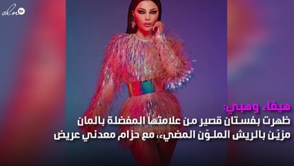 اختياراتنا لأجمل إطلالات النجمات العربيات هذا الأسبوع