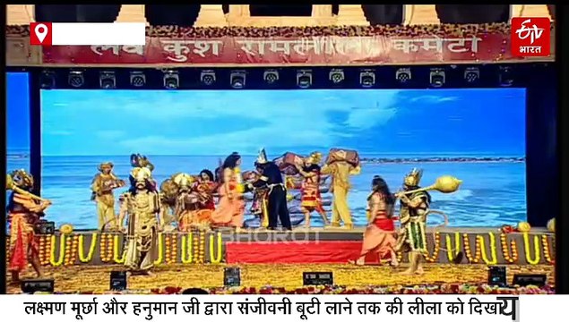 रामलीला में AI टेक्निक की एंट्री, इफेक्ट के साथ राम सेतु निर्माण का भव्य मंचन, भाव विभोर हुए दर्शक