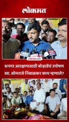 धाराशिवचे खा. निंबाळकर सरकारवर बरसले? धनगर आरक्षणाचा मुद्दा काय?