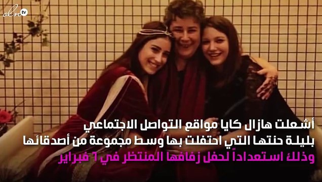 قُبيل زفافها بيوم... هازال كايا بين السجن أو الغرامة