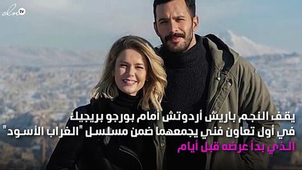طفولة باريش أردوتش تعرقل مسلسله