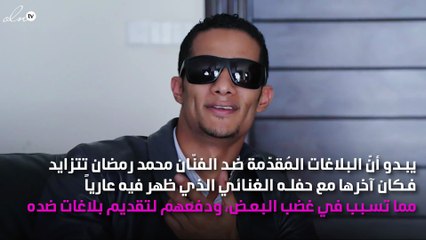 محمد رمضان مُتّهم بالسرقة وبلاغ ضدّه بالمستندات!
