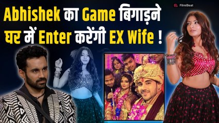 Bigg Boss 19: Abhishek Bajaj की  EX Wife Akanksha Jindal को BB 19 का Offer! खुलेंगे धोखे के राज?