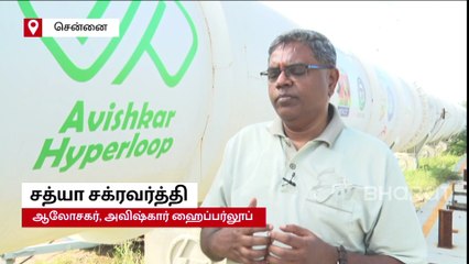 மணிக்கு 200 கிமீ ... வேகம் எடுக்கும் ஹைப்பர்லூப் பணிகள்! எப்போது தொடங்கும்?