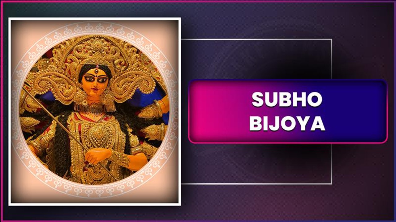 Subho Bijoya 2025 Wishes, Quotes, Messages & Greetings to Bid Farewell To Maa Durga on Vijayadashami