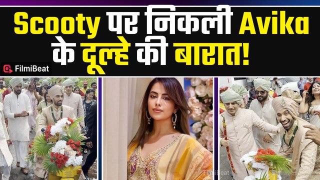 Milind Chandwani ने शादी में की अनोखी Entry, देखती रह गईं Avika Gor! | Latest | FilmiBeat