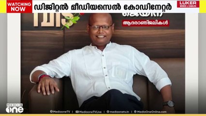 കെപിസിസി ഡിജിറ്റൽ മീഡിയ സെൽ എറണാകുളം ജില്ലാ കോർഡിനേറ്റർ മരിച്ച നിലയിൽ