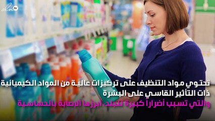 منظّفات الغسيل تدمّر بشرتك.. وهكذا تتجنّبين أضرارها