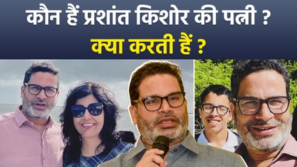 Prashant Kishore Biography: कौन हैं जाह्नवी दास, क्या करती हैं,Prashant Kishore Wife & Kids|Boldsky