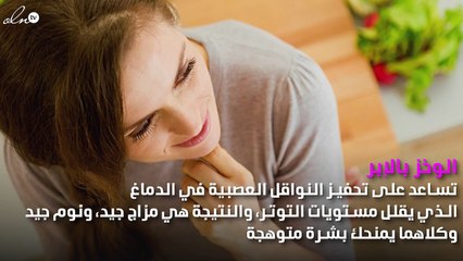 جمال بشرتك يبدأ من صحة جسمك.. وإليكِ الأسرار الخمسة