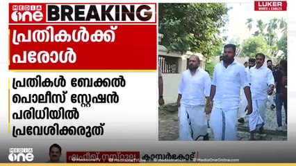 പെരിയ ഇരട്ടക്കൊല; ഒന്നാം പ്രതിയടക്കം രണ്ട് പേർക്ക് ഒരു മാസത്തേക്ക് പരോൾ അനുവദിച്ചു