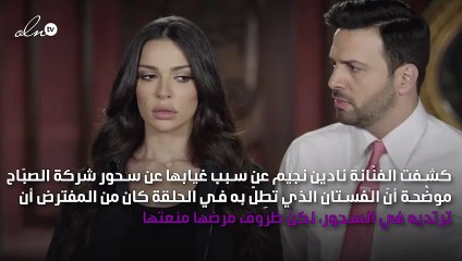 ماذا قالت نادين نجيم عن خلافها مع سيرين عبد النور وتيم حسن؟