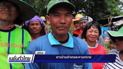 อธิบดีกรมศิลปากรเผยโบราณสถานยังไม่ได้รับผลกระทบ  | เนชั่นทั่วไทย | 30 ก.ย. 68 | PART 1