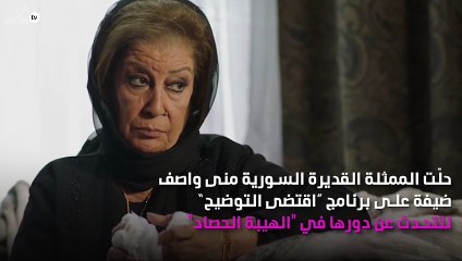 منى واصف: أشعر احياناً أن تيم حسن ابني الحقيقي