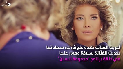 كندة علوش ترد على تصريحات سلافة معمار في "مجموعة إنسان"