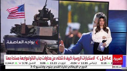 المئات من كبار جنرالات الجيش الأميركي يتجهون إلى قاعدة عسكرية بولاية فرجينيا