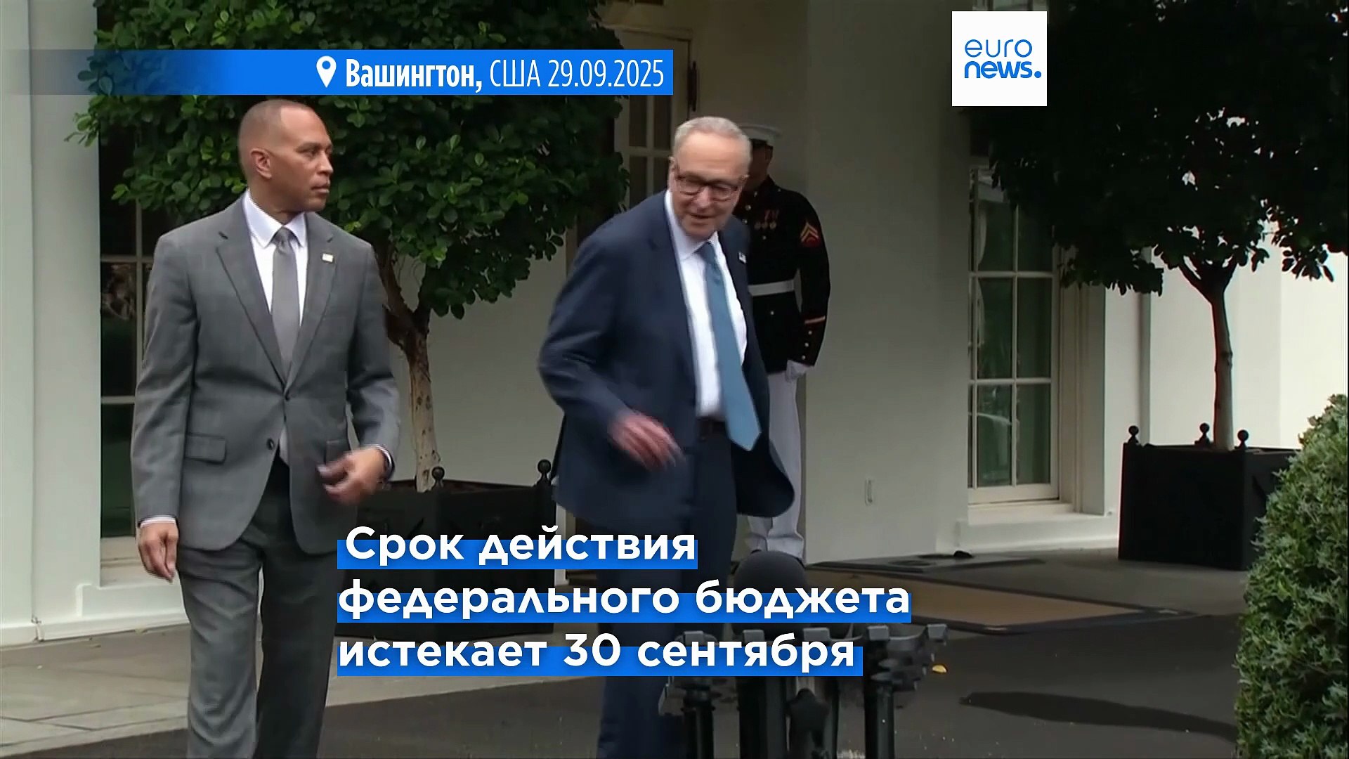 ⁣Срок принятия бюджета заканчивается, в США может произойти шатдаун правительства