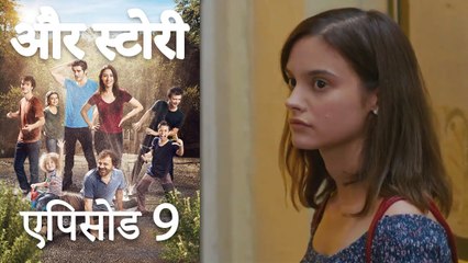 एपिसोड 9 - और स्टोरी - Our Story - Hamari Kahani