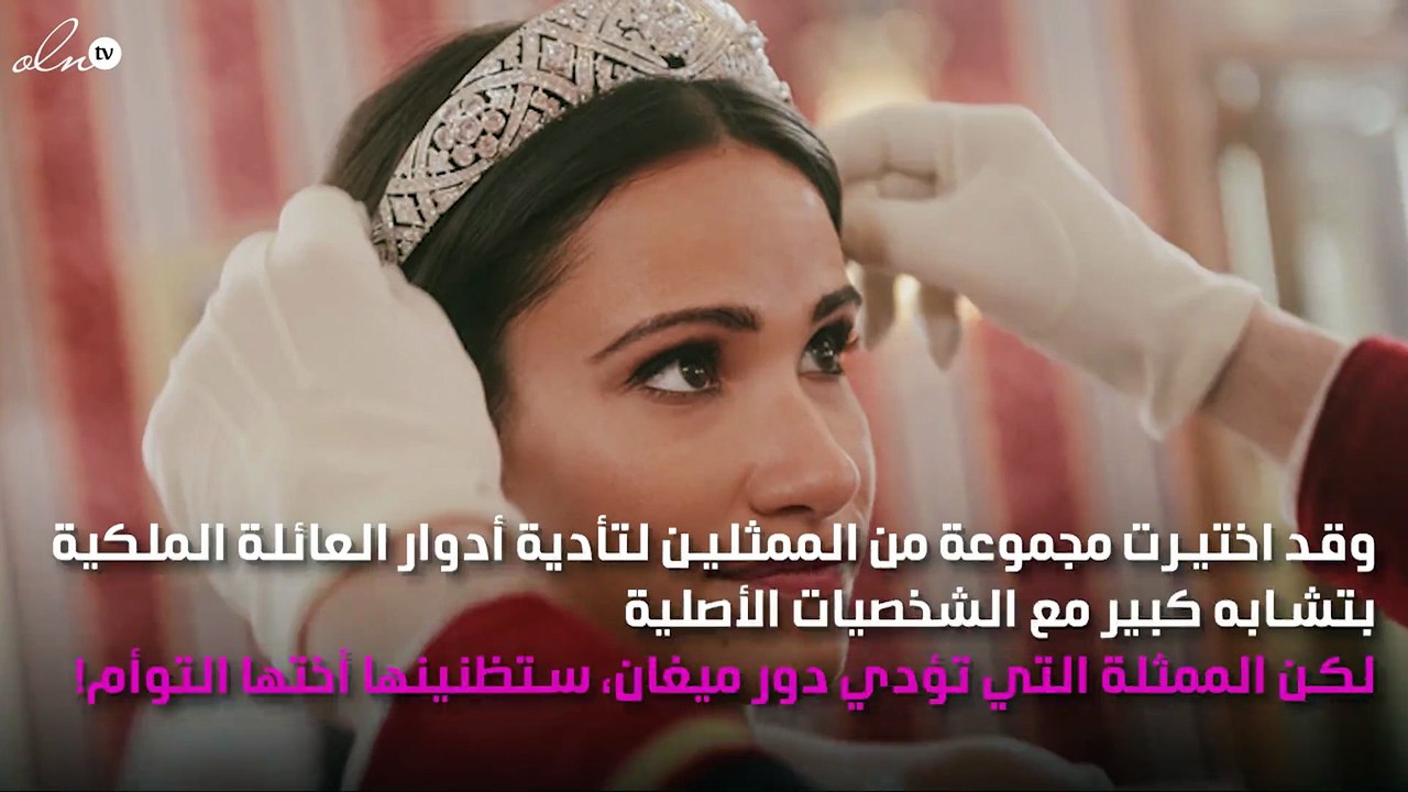 شبيهة ميغان ماركل، تيفاني سميث تلفتنا إلى لمسات ميغان الخاصة جداً