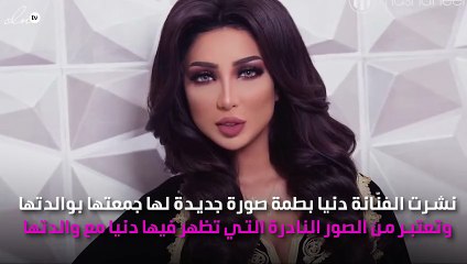 دنيا بطمة تثفاجىء جمهورها بصورة والدتها