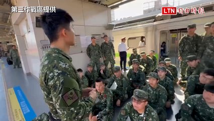 馳援列車到站！ 國軍第三作戰區再550兵力投入光復鄉救災