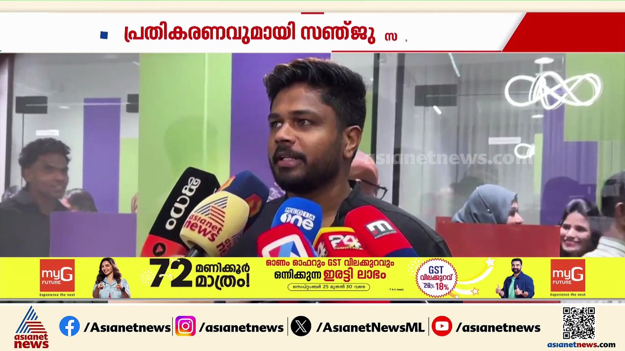 'സമ്മർദത്തെ അവസരമായി കാണുന്നു,അതിനായി സ്വീകരിച്ചത് ലാലേട്ടന്റെ ആറ്റിറ്റ്യൂഡ്'; സഞ്ജു സാംസൺ