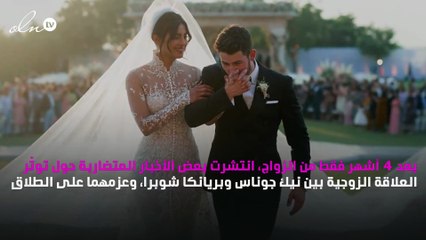بريانكا شوبرا تُعلن حقيقة انفصالها عن جوناس