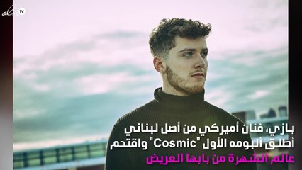 تعرّفي على الفنان اللبناني الذي حصد المليار!