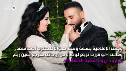 تختار ترجع لمين «سمية أم ريم»... هكذا أجاب أحمد سعد؟