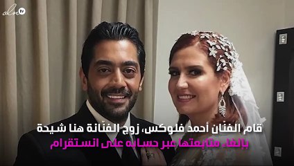 هل انفصلت هنا شيحة وأحمد فلوكس؟