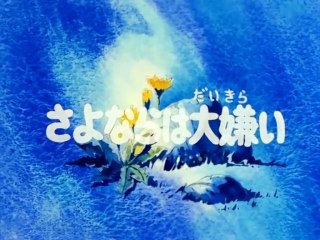 Memole dolce Memole - Episodio 45