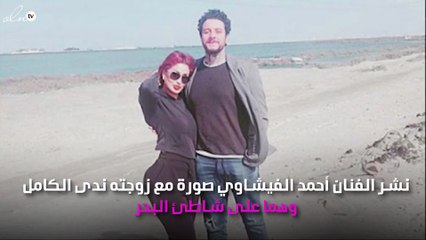 زوجة أحمد الفيشاوي تخطف الأنظار بلوك جديد
