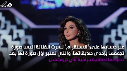 لأوّل مرّة.. آثار العملية الجراحية تظهر على يد إليسا