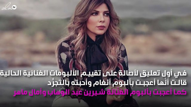 بعد أزمتها مع أنغام.. أصالة تُقيّم ألبوم حالة خاصة