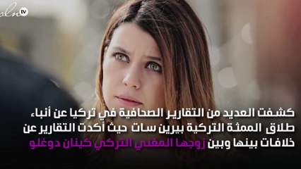 طلاق التركية بيرين سات يشغل الجمهور