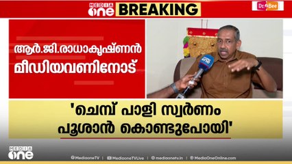 അടിമുടി ദുരൂഹത; സ്വർണപാളിയിൽ വിവാദം കനക്കുന്നു, ഉണ്ണികൃഷ്ണൻ പോറ്റിക്ക് നോട്ടീസ് നൽകും