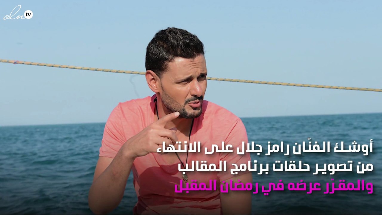 تسريب فكرة برنامج رامز جلال الرمضاني... وهؤلاء أولى الضحايا