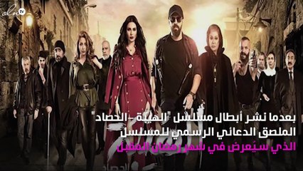 أزمة بسبب البوستر الدعائي لمسلسل الهيبة..هل تم اقتباسه؟