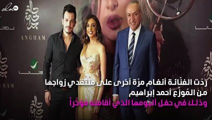 مُجدّداً.. أنغام تُهاجِم منتقدي زواجها من أحمد إبراهيم