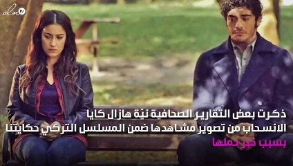 هل يعيق حمل هازال كايا تصوير مسلسلها الجديد؟