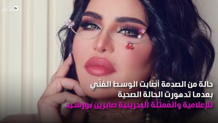 أحلام تطلب الدعاء لـ«صابرين بورشيد»