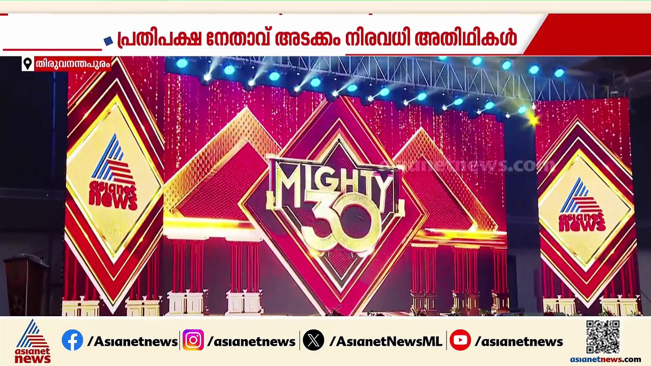 ഏഷ്യാനെറ്റ് ന്യൂസ് @ 30; ആഘോഷ സംഗമം ഇന്ന്; മുഖ്യമന്ത്രി ഉത്‌ഘാടനം ചെയ്യും