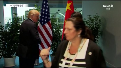 중국 측 “경주에 집중”…미중 서울 회동 불발?