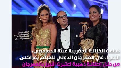 غيثة الحمامصي بفستان من الذهب في مهرجان مراكش