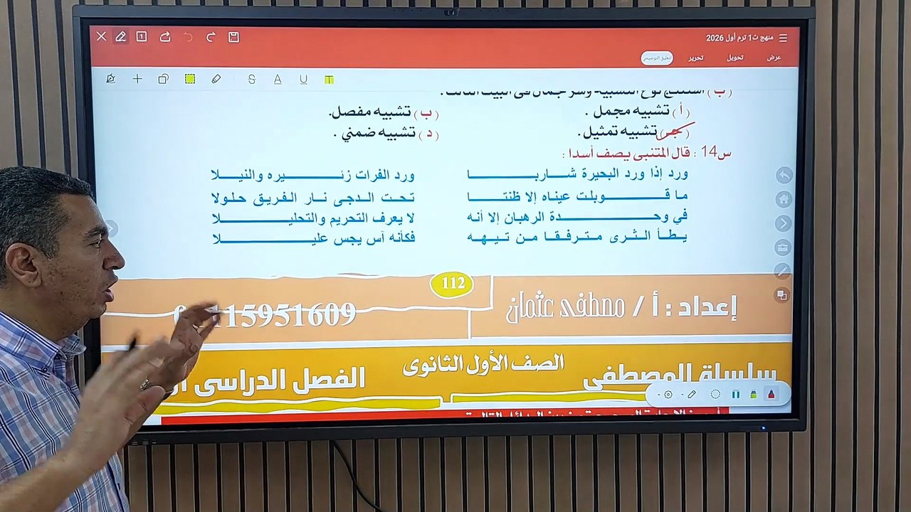 تدريبات بلاغة شاملة