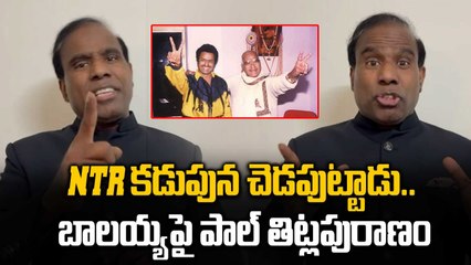 KA Paul Blasts Balakrishna Over Chiranjeevi Issue బాలయ్యపై పాల్ తిట్లపురాణం | Filmibeat Telugu