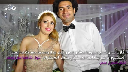 بعد طردها وابنتها.. زوجة علي ربيع تفضحه على "انستقرام"