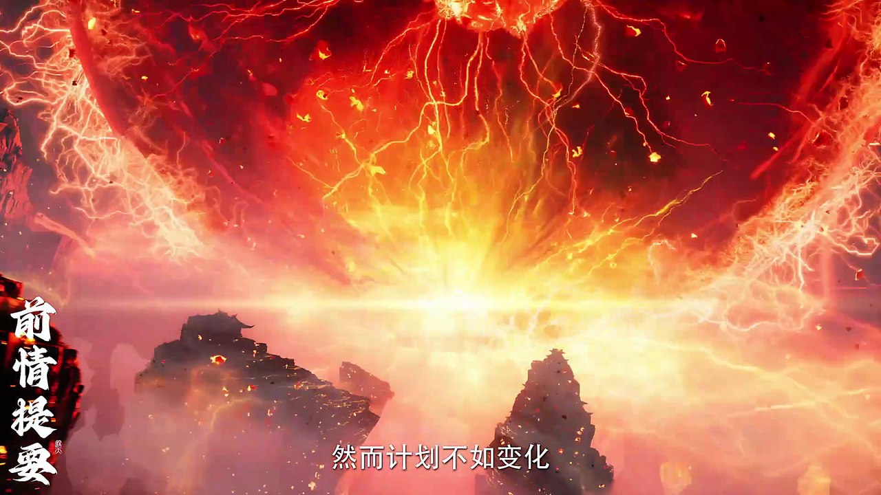 遮天 第129集 4K 遮天动画 Shrouding the Heavens E129