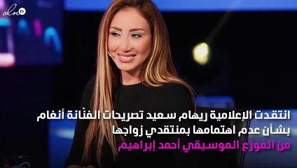 ريهام سعيد تُهاجم أنغام: "بتتكلم عن الإحساس ومش بتحس"